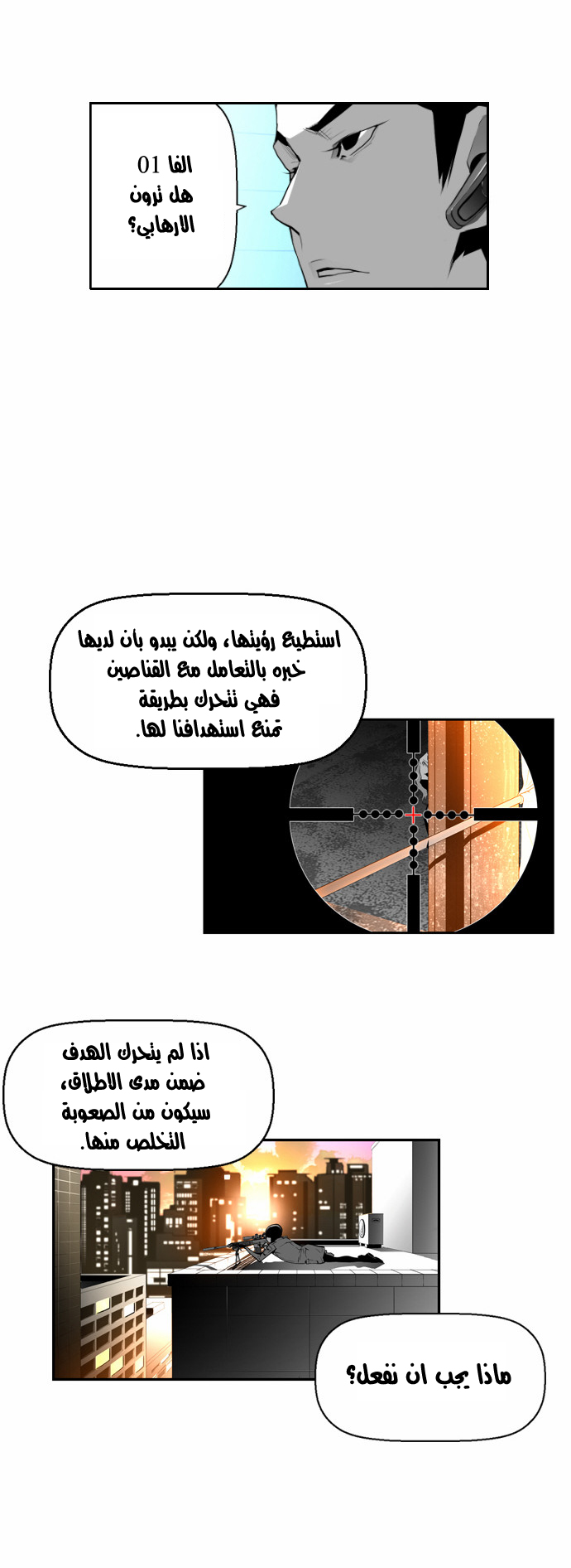 Read Terror Man AR Manga Online