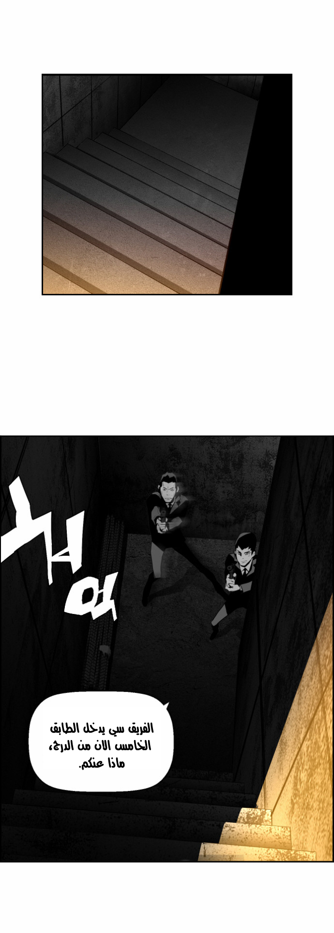 Read Terror Man AR Manga Online