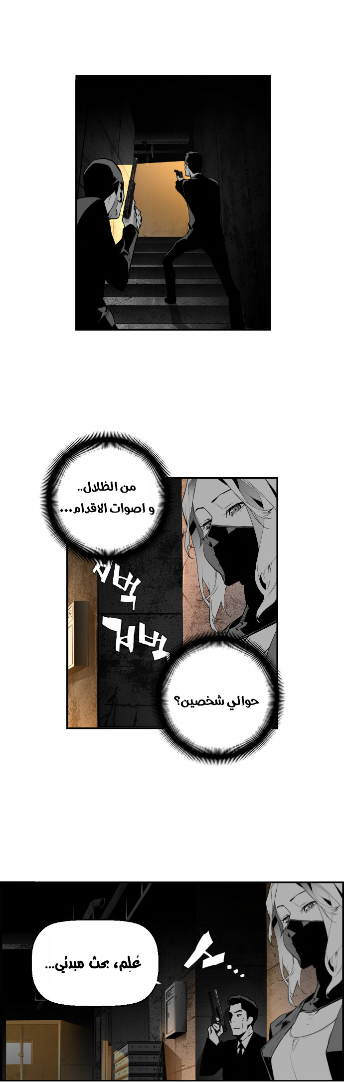 Read Terror Man AR Manga Online
