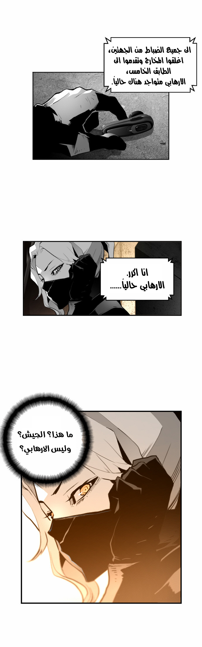 Read Terror Man AR Manga Online