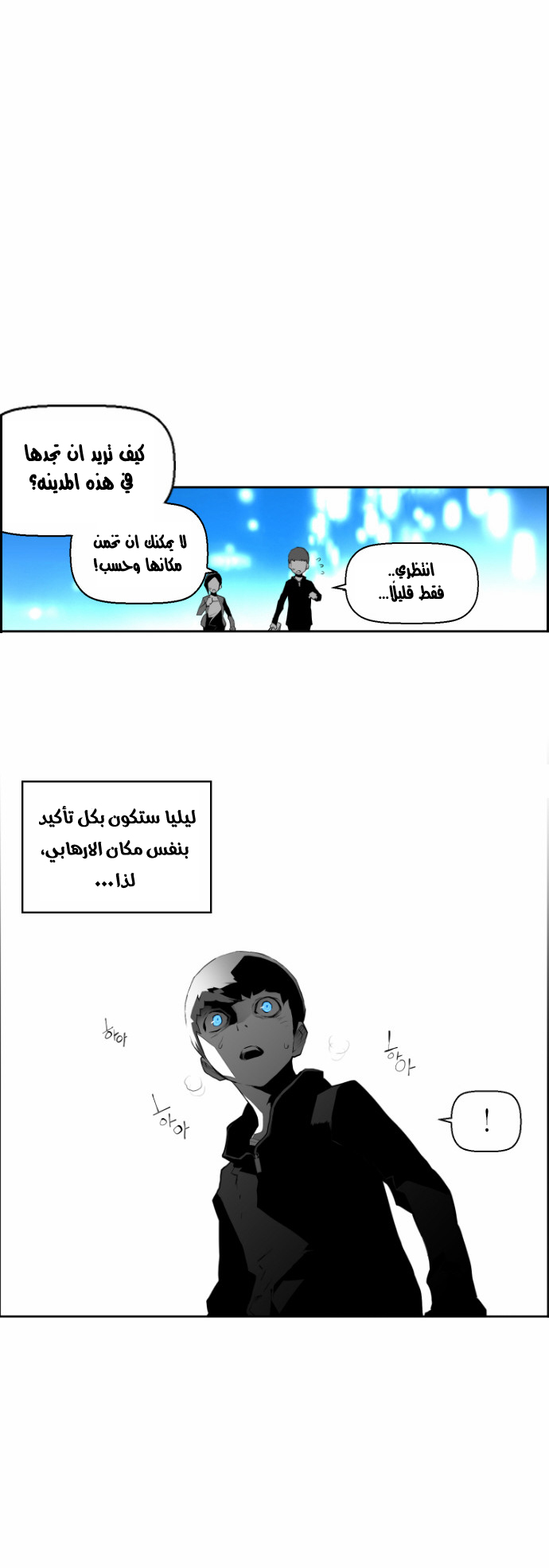 Read Terror Man AR Manga Online