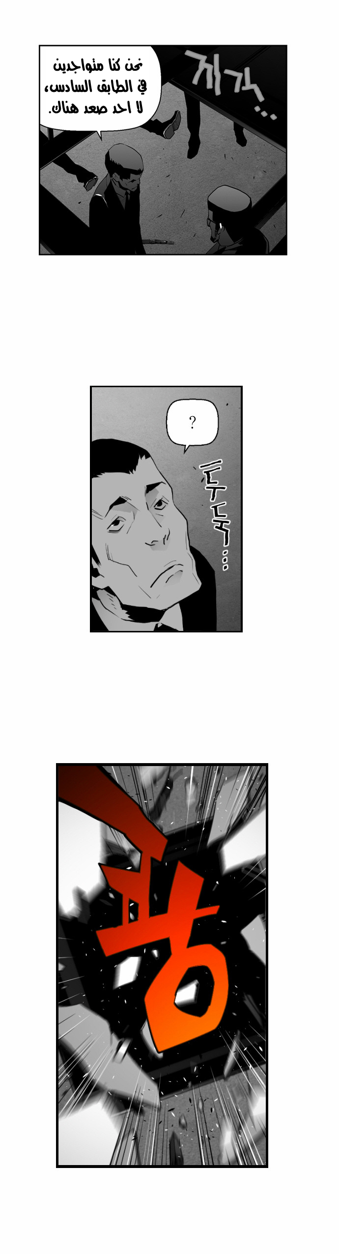Read Terror Man AR Manga Online
