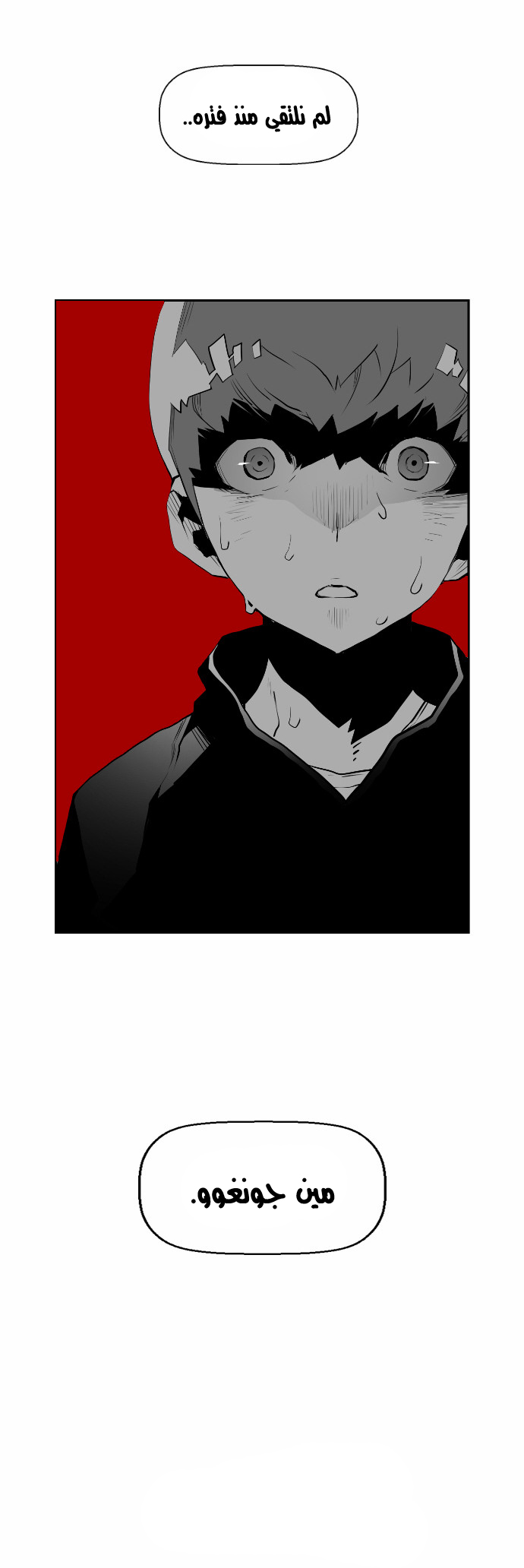 Read Terror Man AR Manga Online