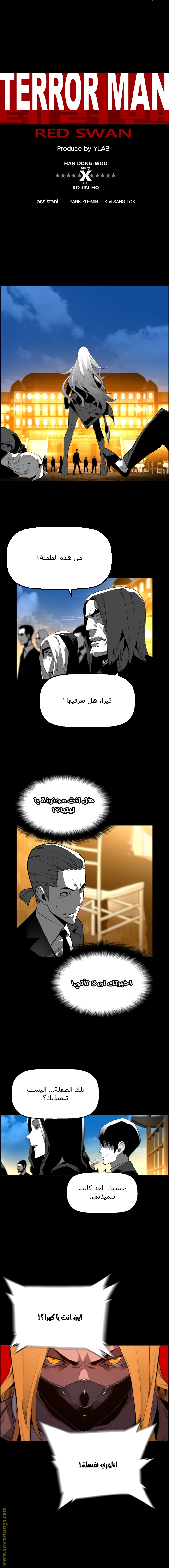 Read Terror Man AR Manga Online