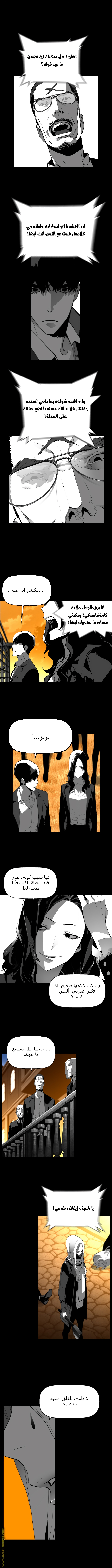 Read Terror Man AR Manga Online