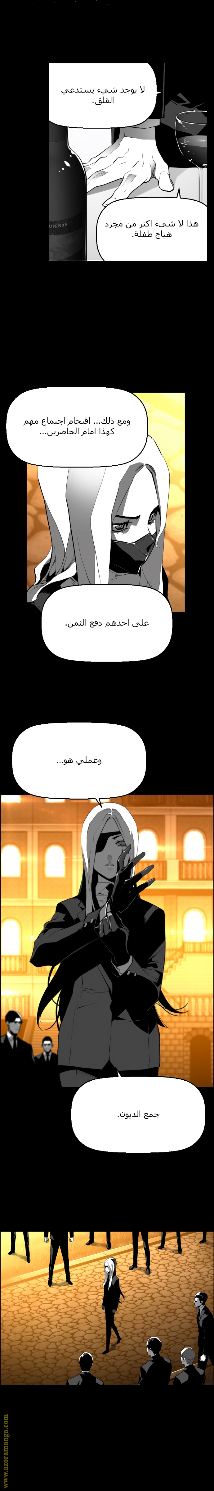 Read Terror Man AR Manga Online