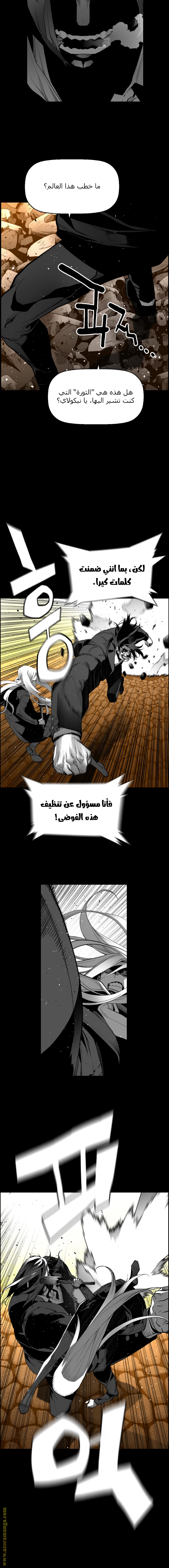 Read Terror Man AR Manga Online