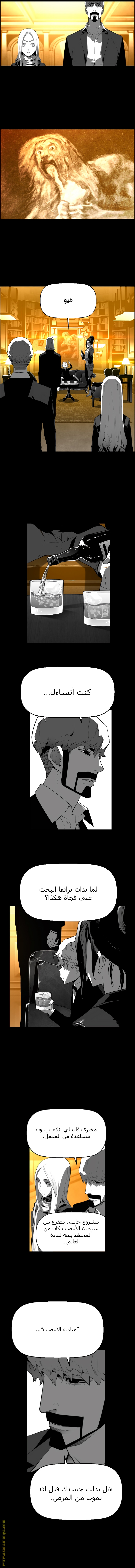 Read Terror Man AR Manga Online