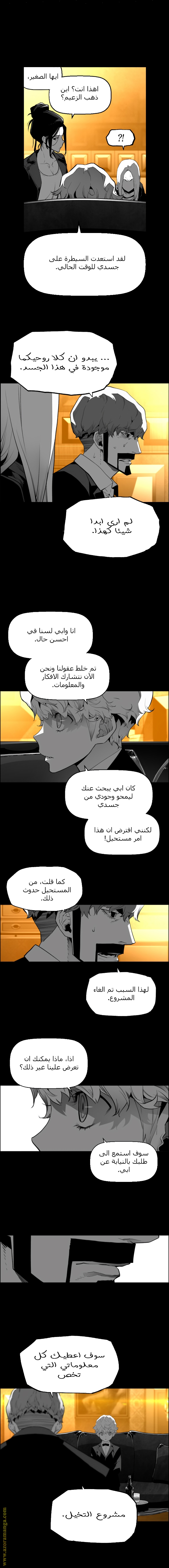 Read Terror Man AR Manga Online