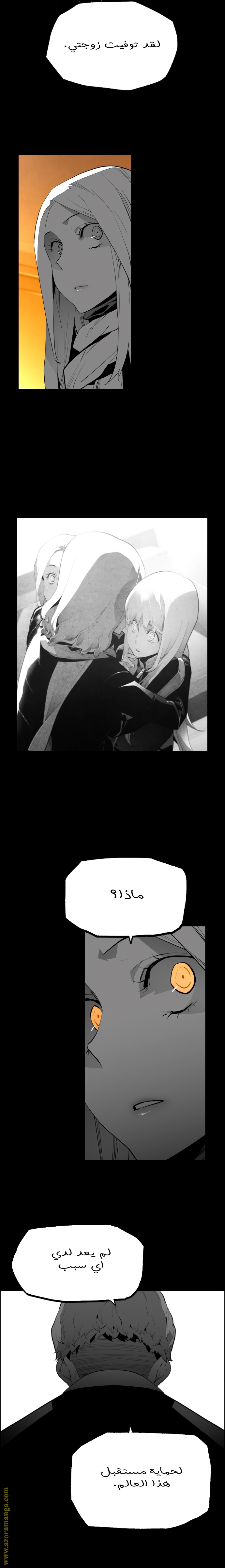 Read Terror Man AR Manga Online