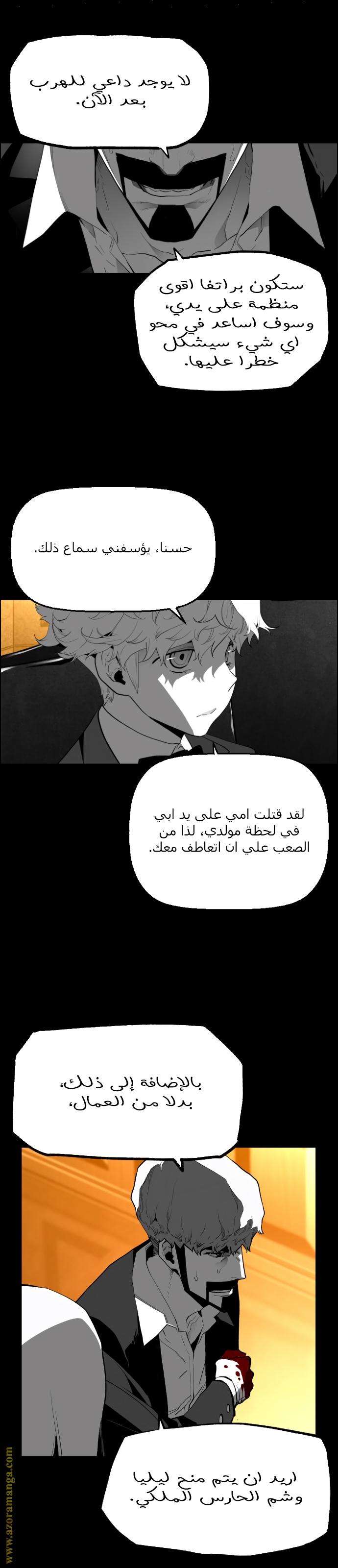 Read Terror Man AR Manga Online
