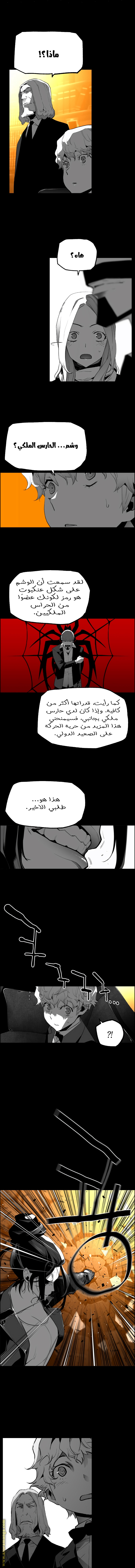 Read Terror Man AR Manga Online