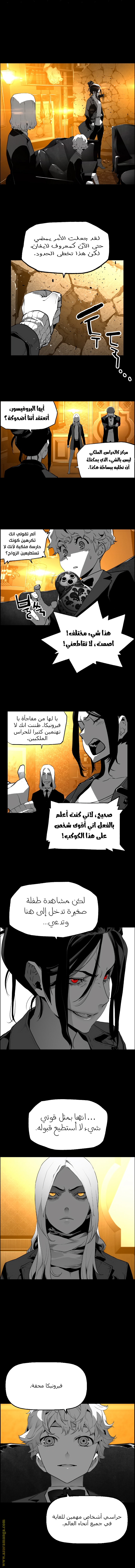 Read Terror Man AR Manga Online