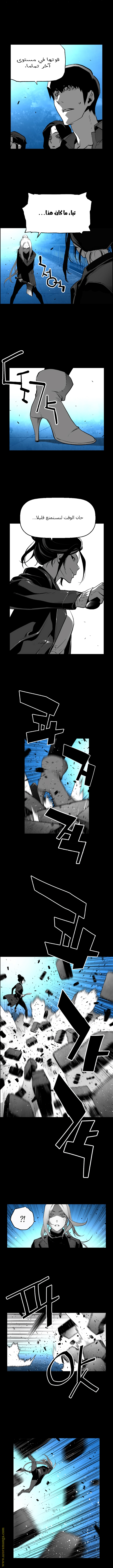 Read Terror Man AR Manga Online