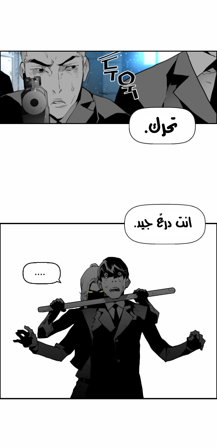 Read Terror Man AR Manga Online