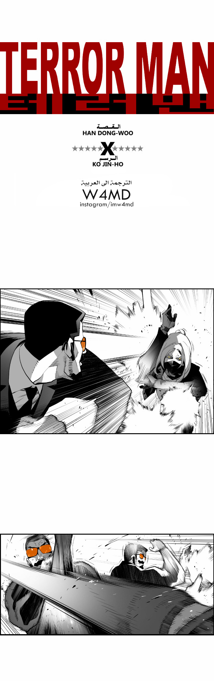 Read Terror Man AR Manga Online