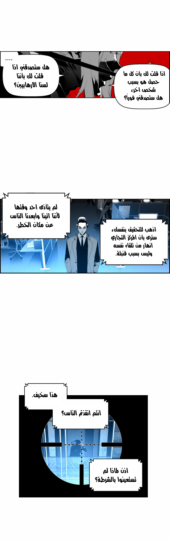 Read Terror Man AR Manga Online