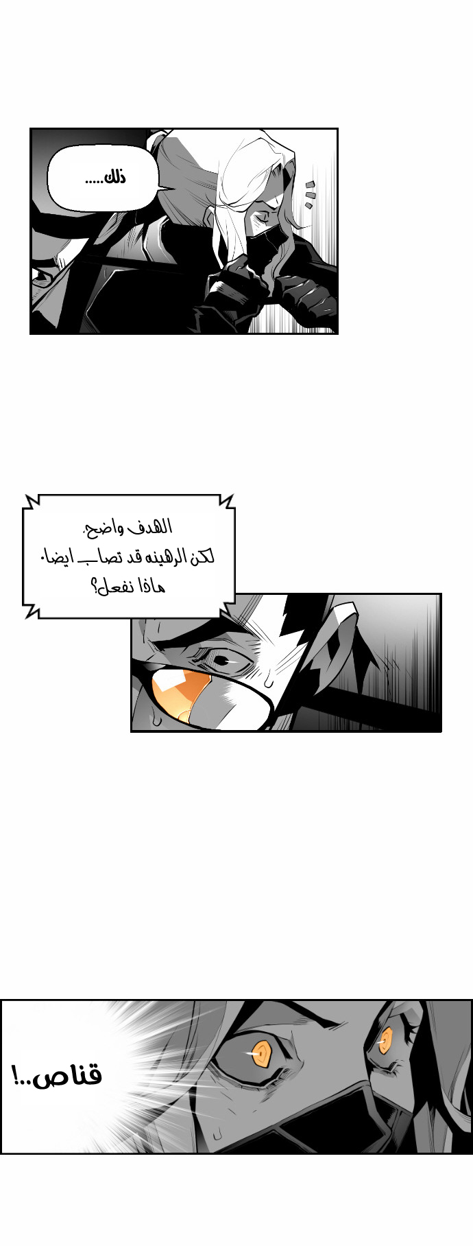 Read Terror Man AR Manga Online