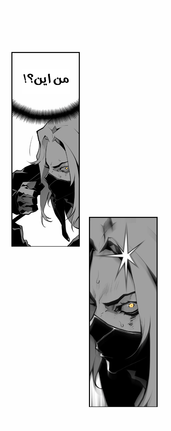 Read Terror Man AR Manga Online