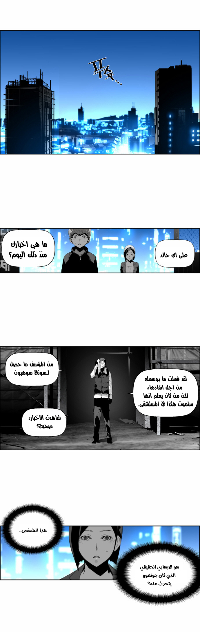 Read Terror Man AR Manga Online