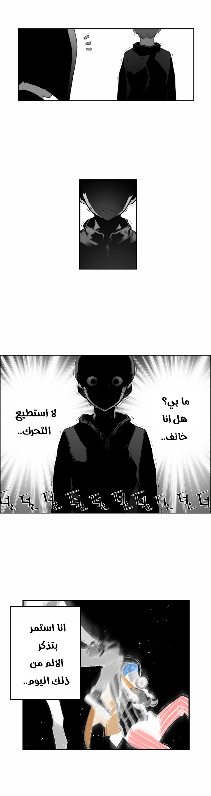 Read Terror Man AR Manga Online