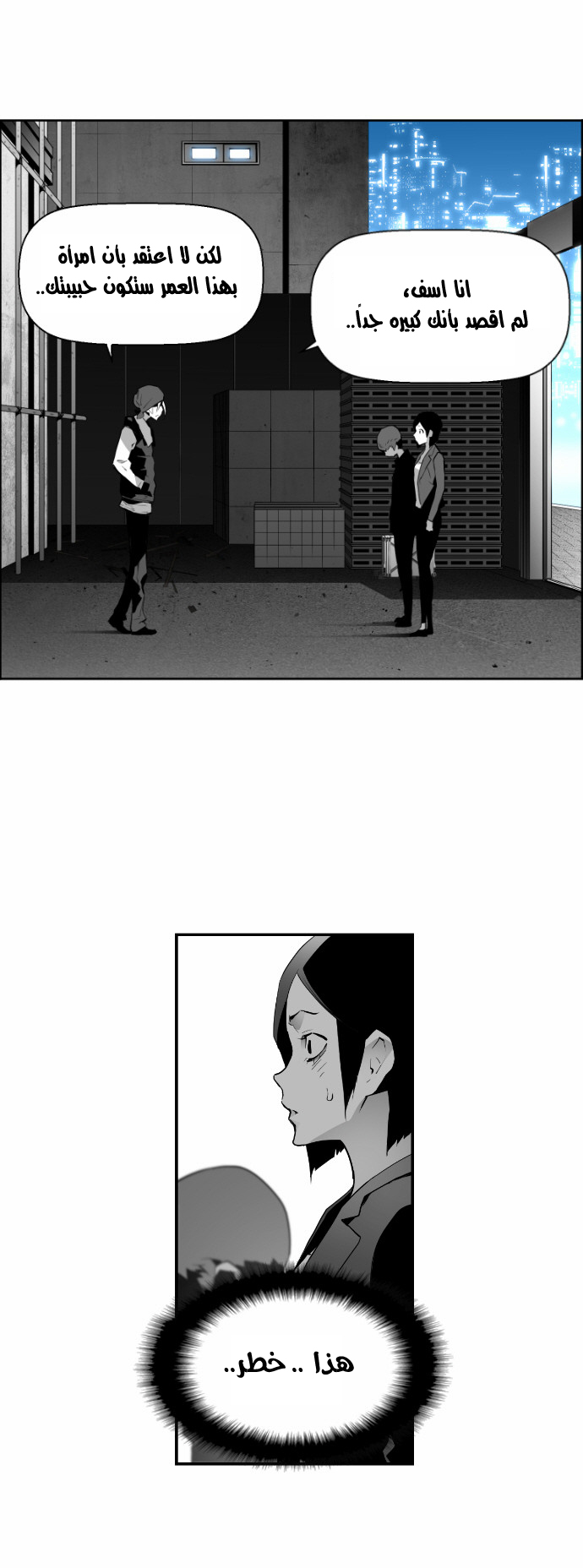 Read Terror Man AR Manga Online