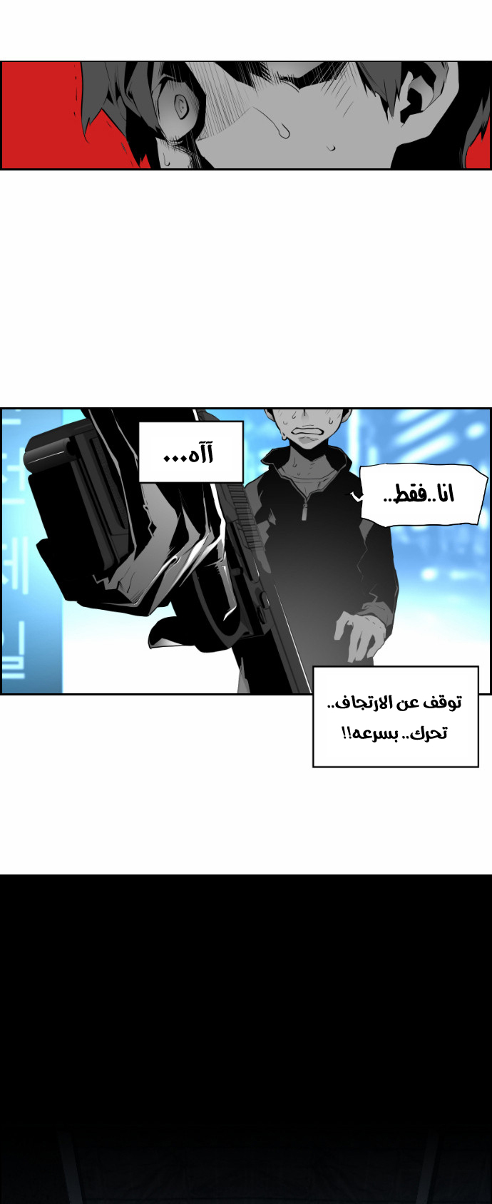 Read Terror Man AR Manga Online