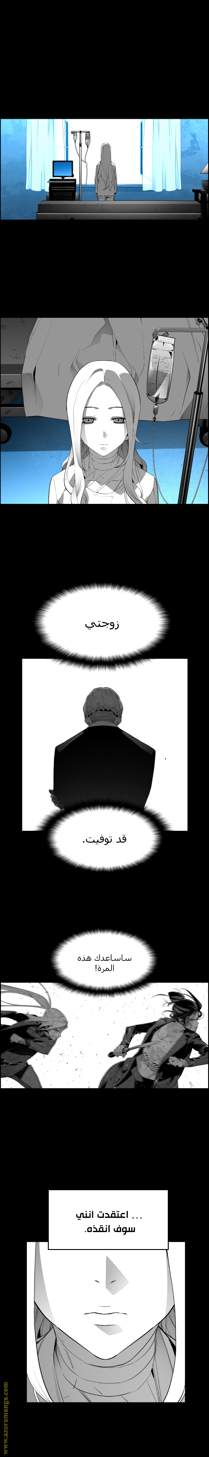 Read Terror Man AR Manga Online