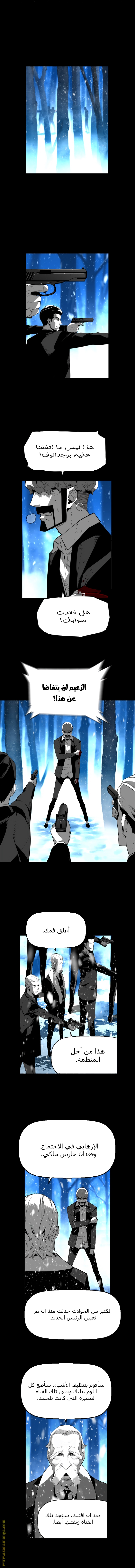 Read Terror Man AR Manga Online