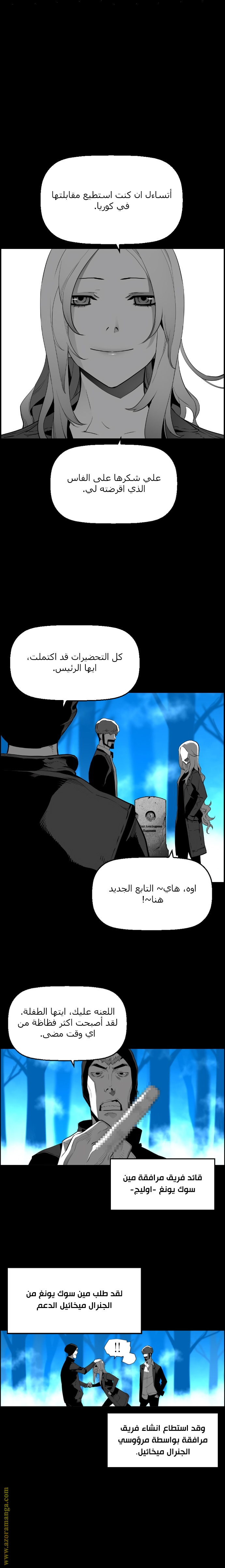 Read Terror Man AR Manga Online