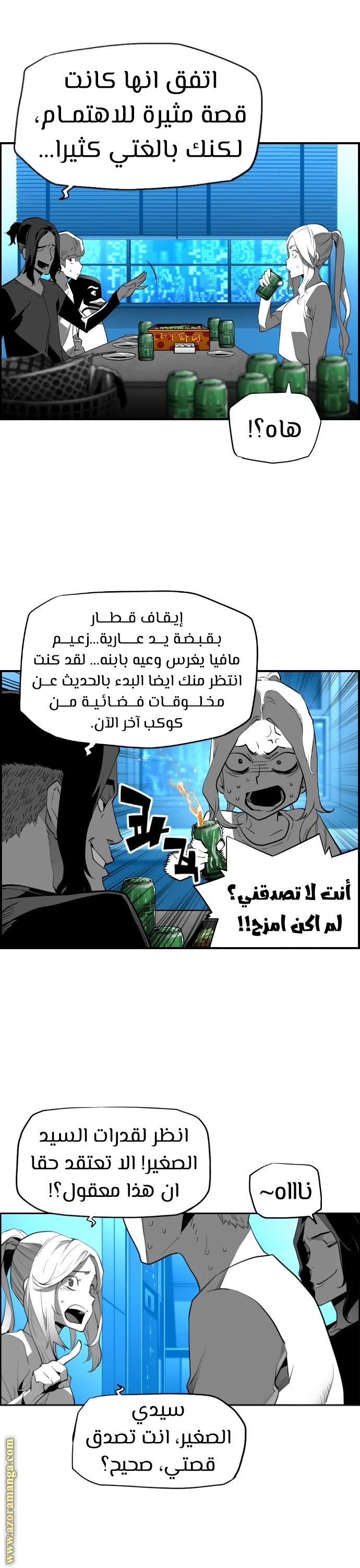 Read Terror Man AR Manga Online