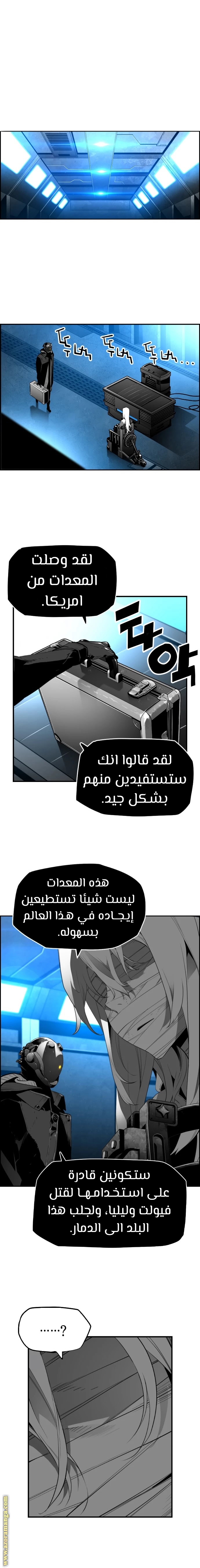 Read Terror Man AR Manga Online