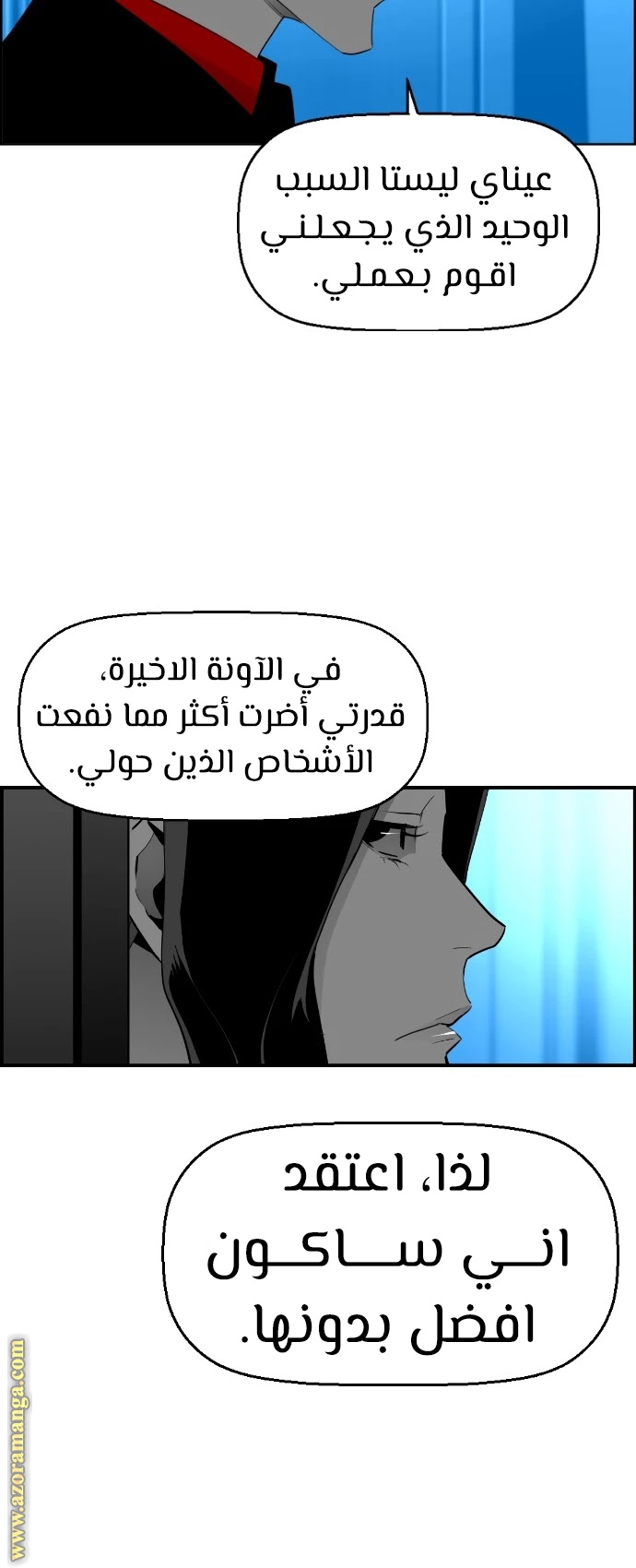 Read Terror Man AR Manga Online