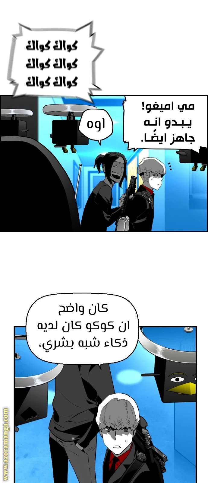 Read Terror Man AR Manga Online