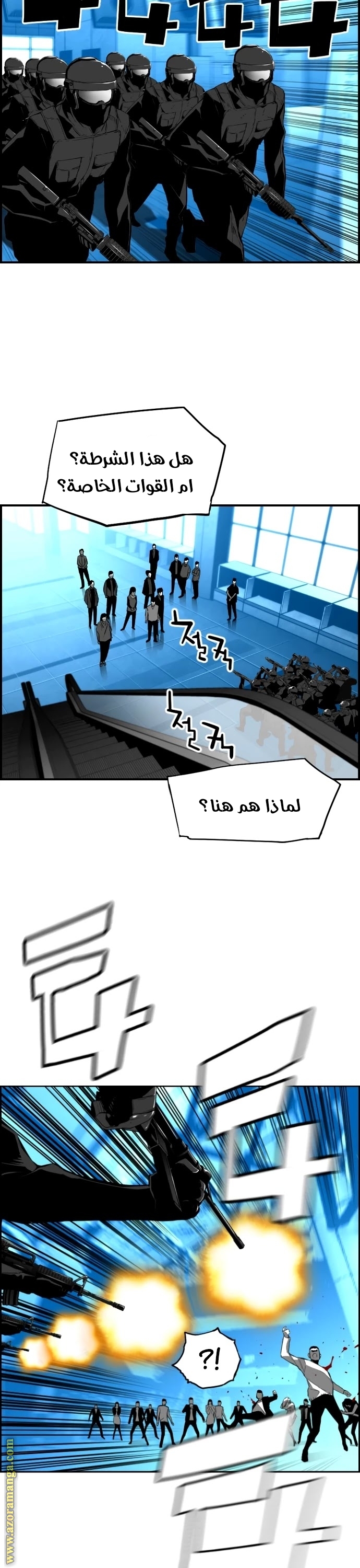 Read Terror Man AR Manga Online