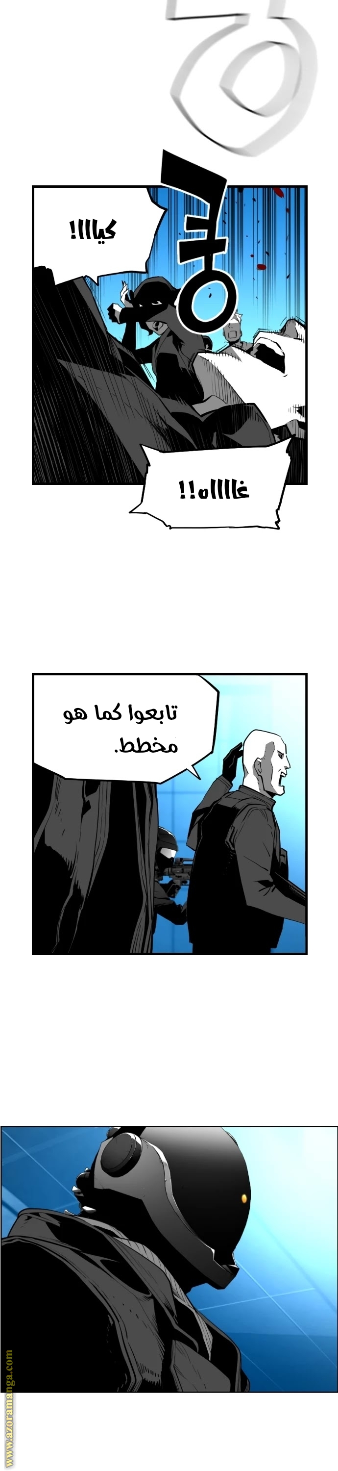 Read Terror Man AR Manga Online