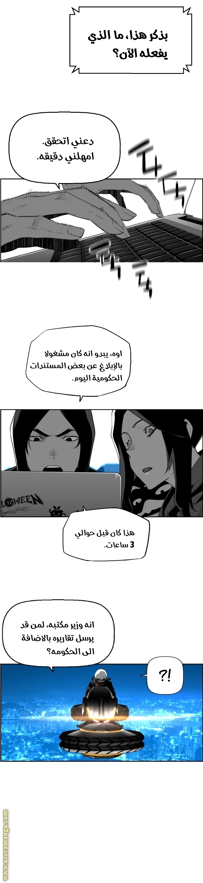 Read Terror Man AR Manga Online