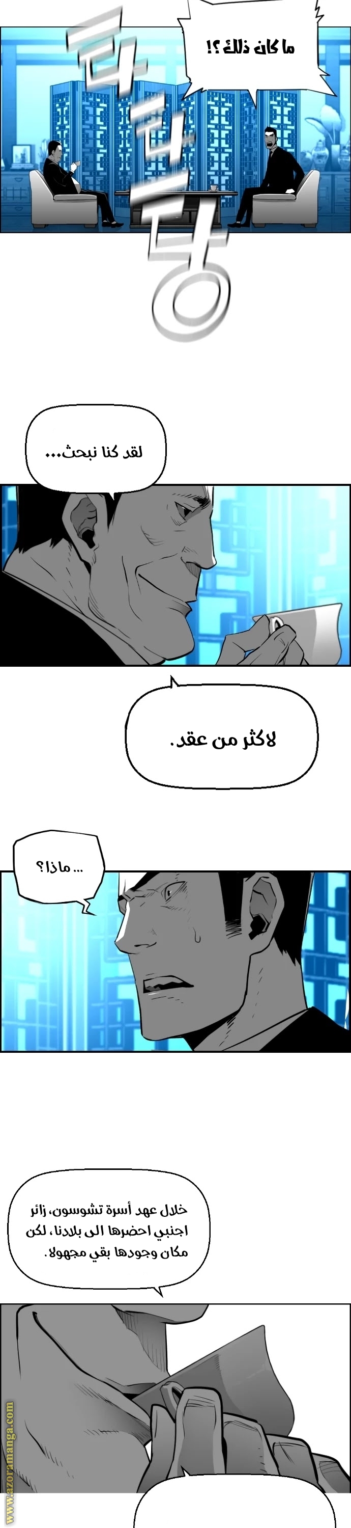 Read Terror Man AR Manga Online