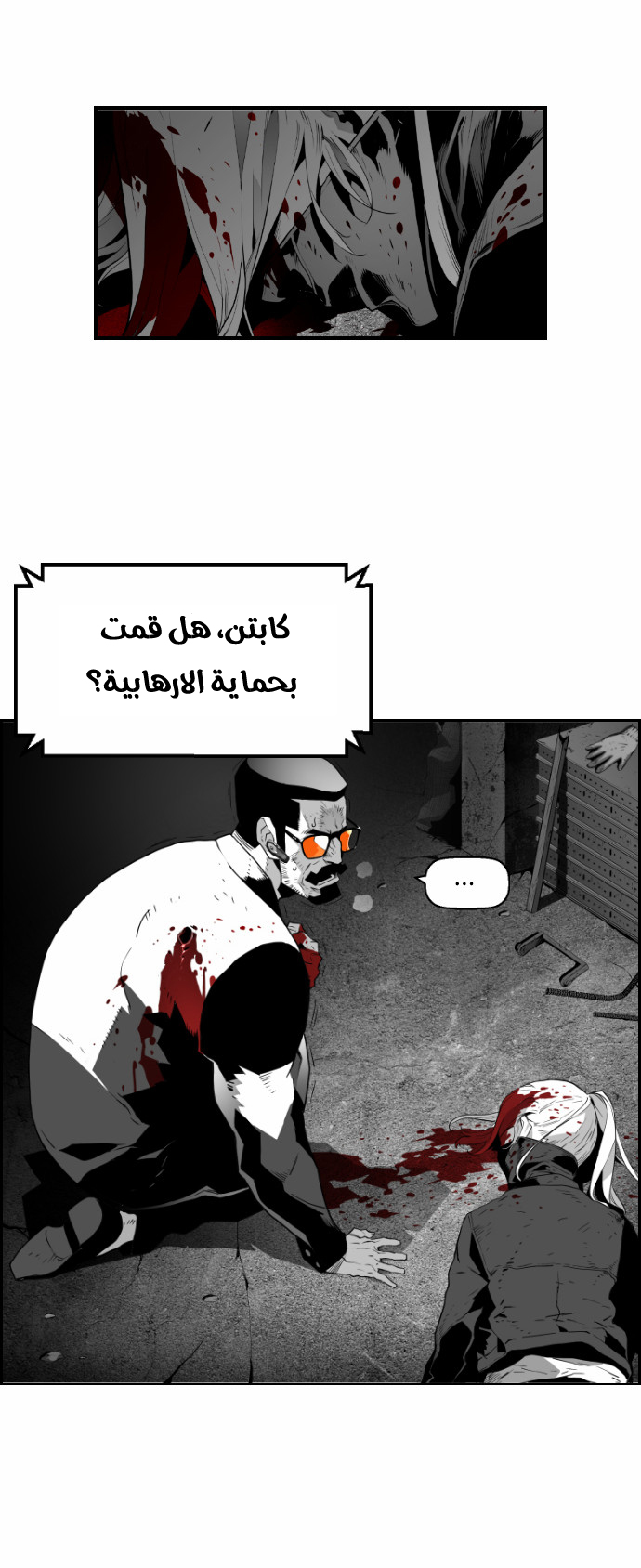 Read Terror Man AR Manga Online