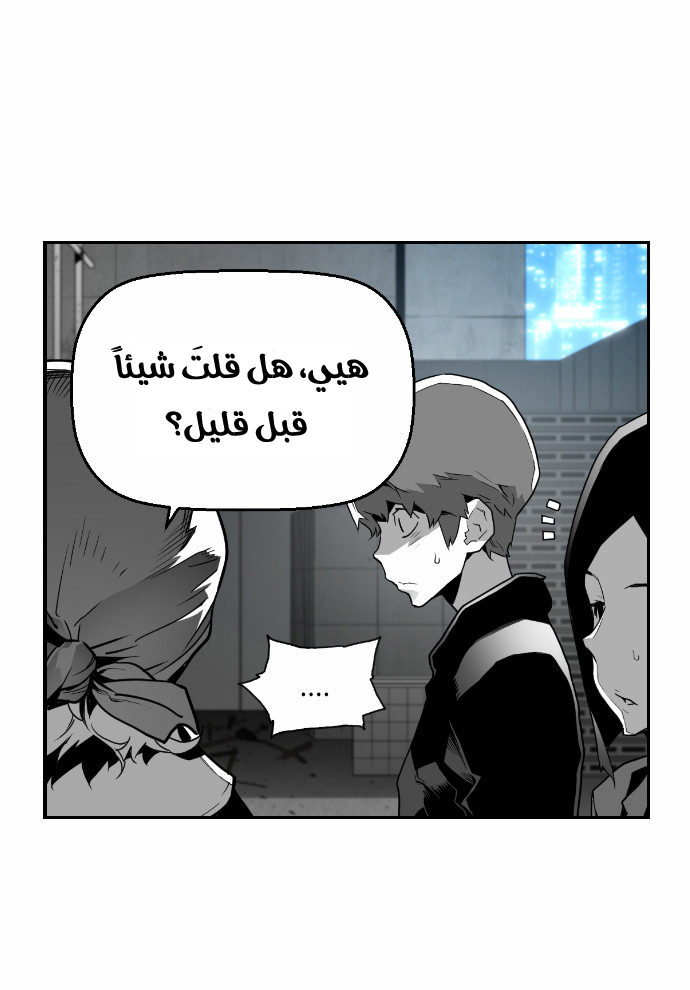 Read Terror Man AR Manga Online