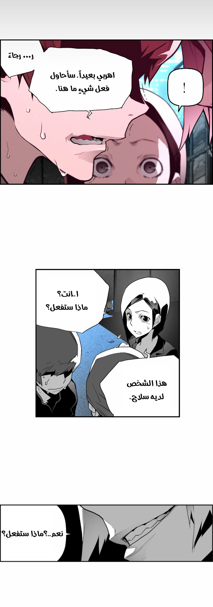 Read Terror Man AR Manga Online