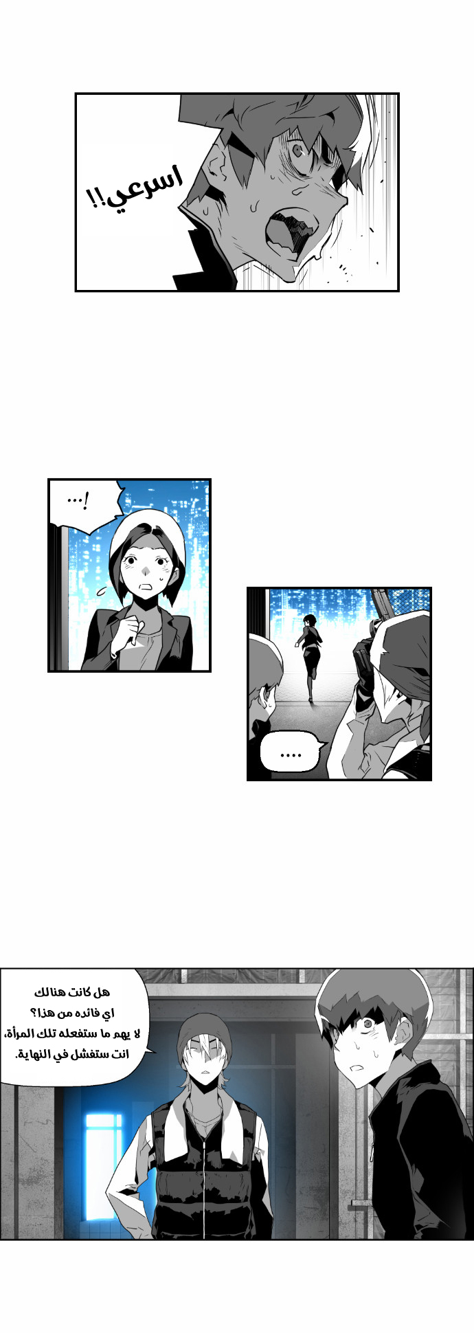 Read Terror Man AR Manga Online