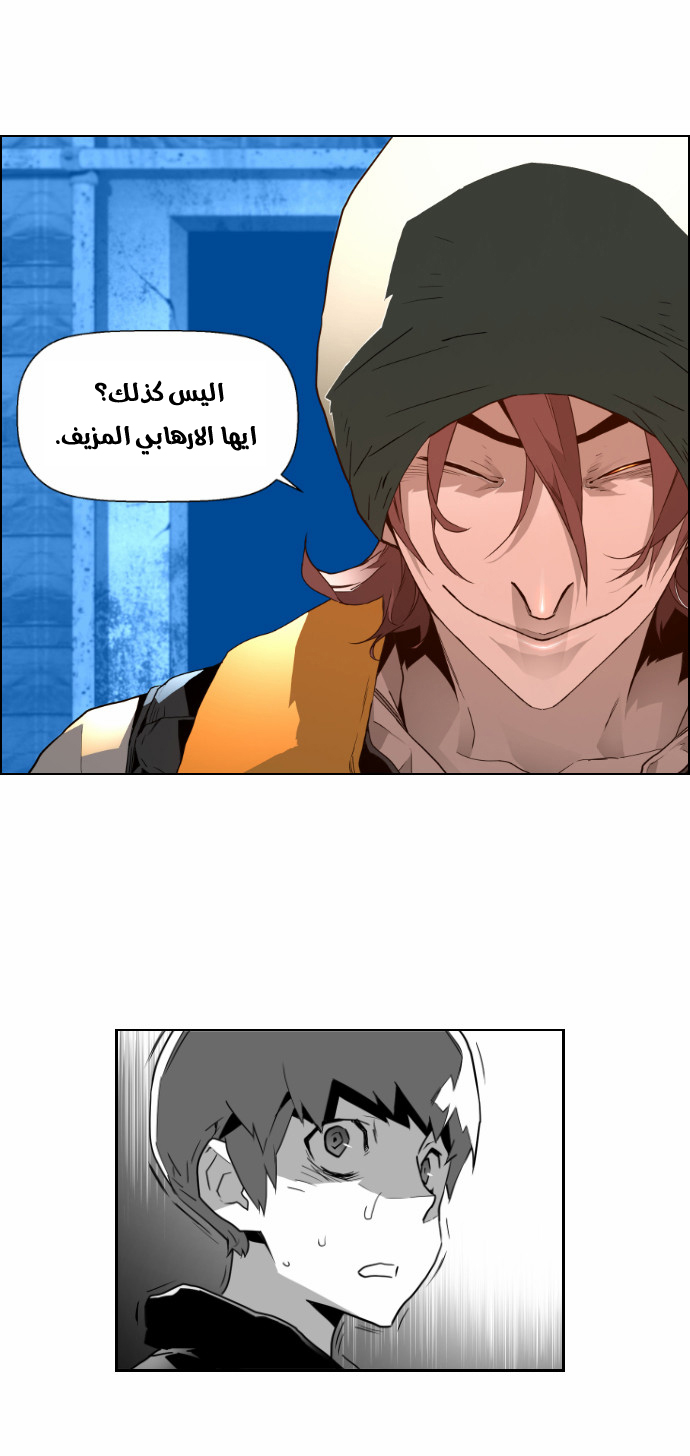Read Terror Man AR Manga Online
