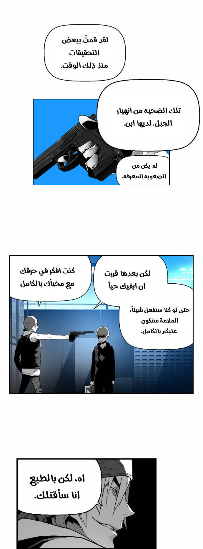 Read Terror Man AR Manga Online
