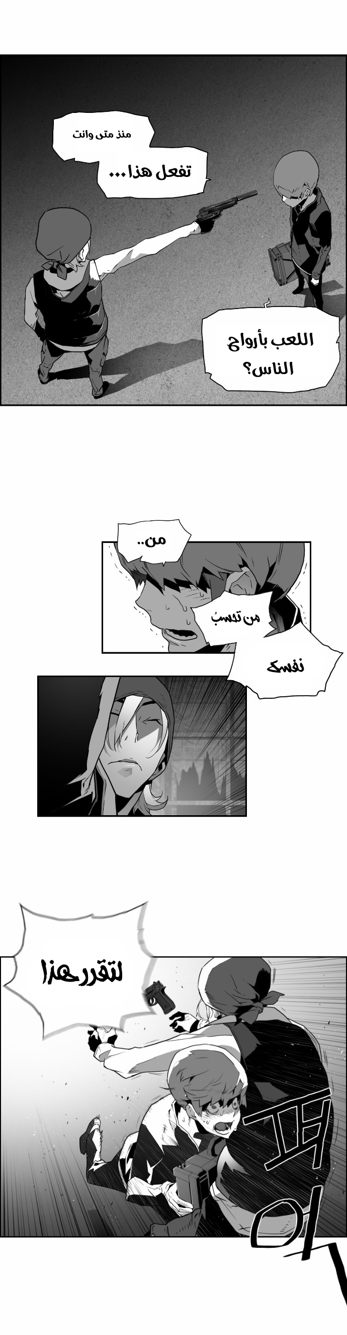 Read Terror Man AR Manga Online