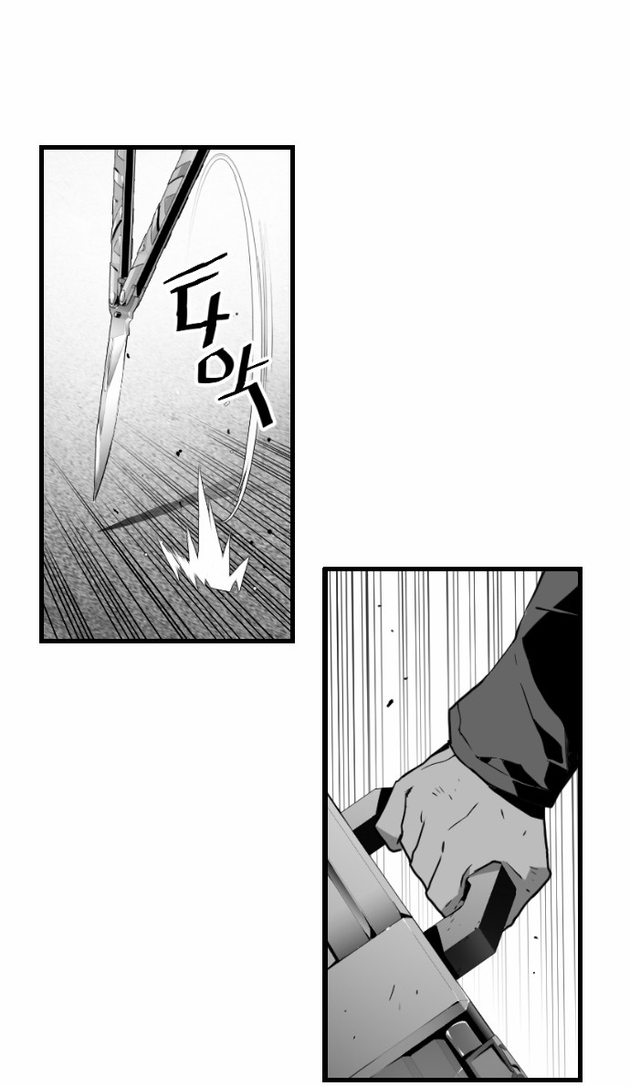Read Terror Man AR Manga Online