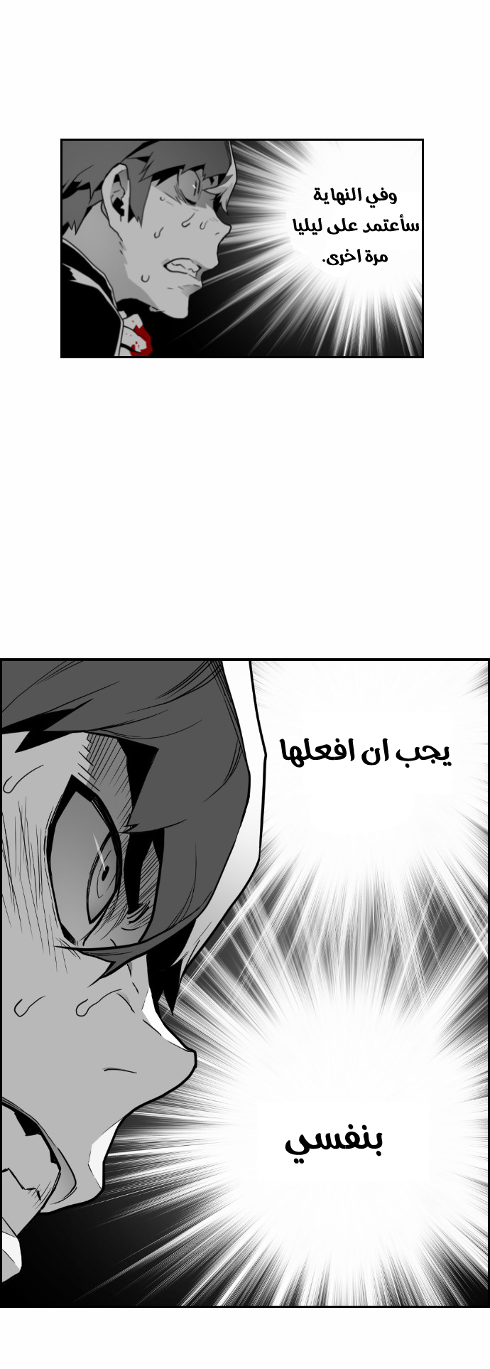 Read Terror Man AR Manga Online