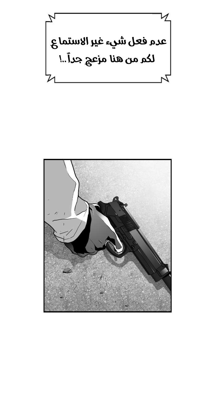 Read Terror Man AR Manga Online
