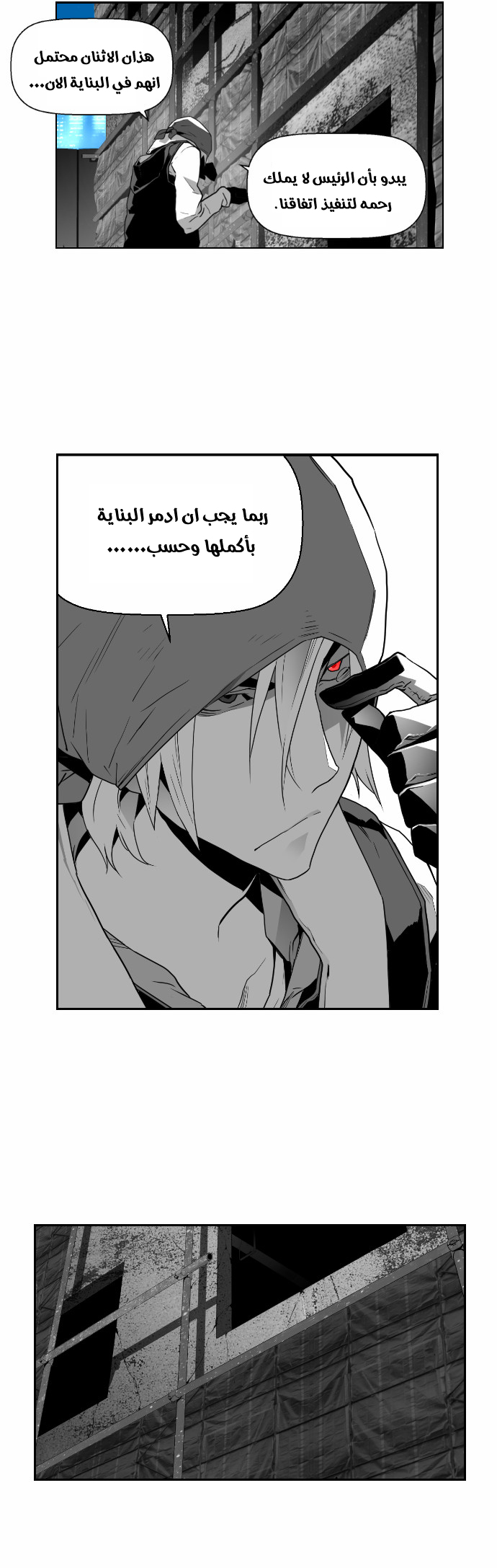 Read Terror Man AR Manga Online