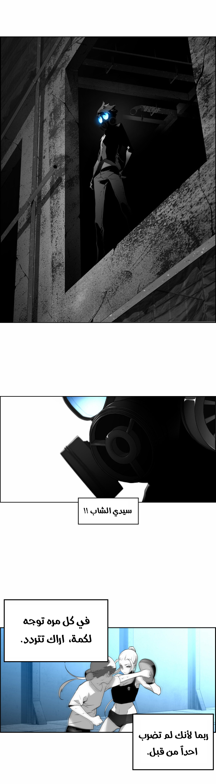 Read Terror Man AR Manga Online